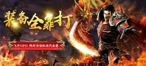 传奇手游在哪里领礼包,热血传奇-传奇手游礼包领取指南